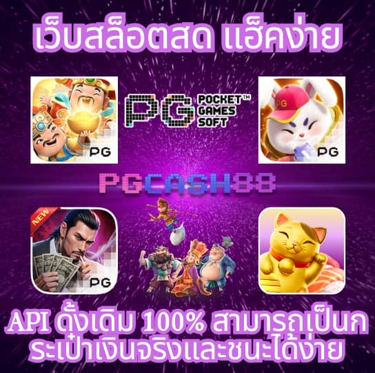 ผลบอลสด77